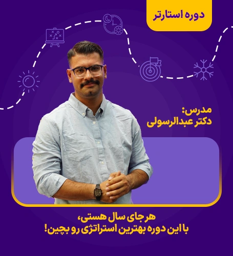 بنر دوره استارتر نوتروفیل